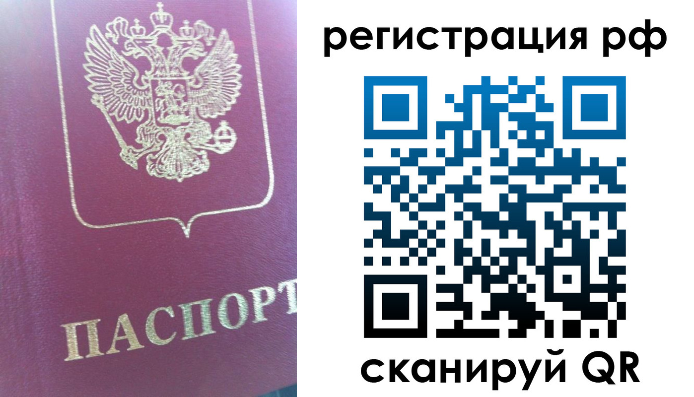 прописка регистрация в Хвалынске
