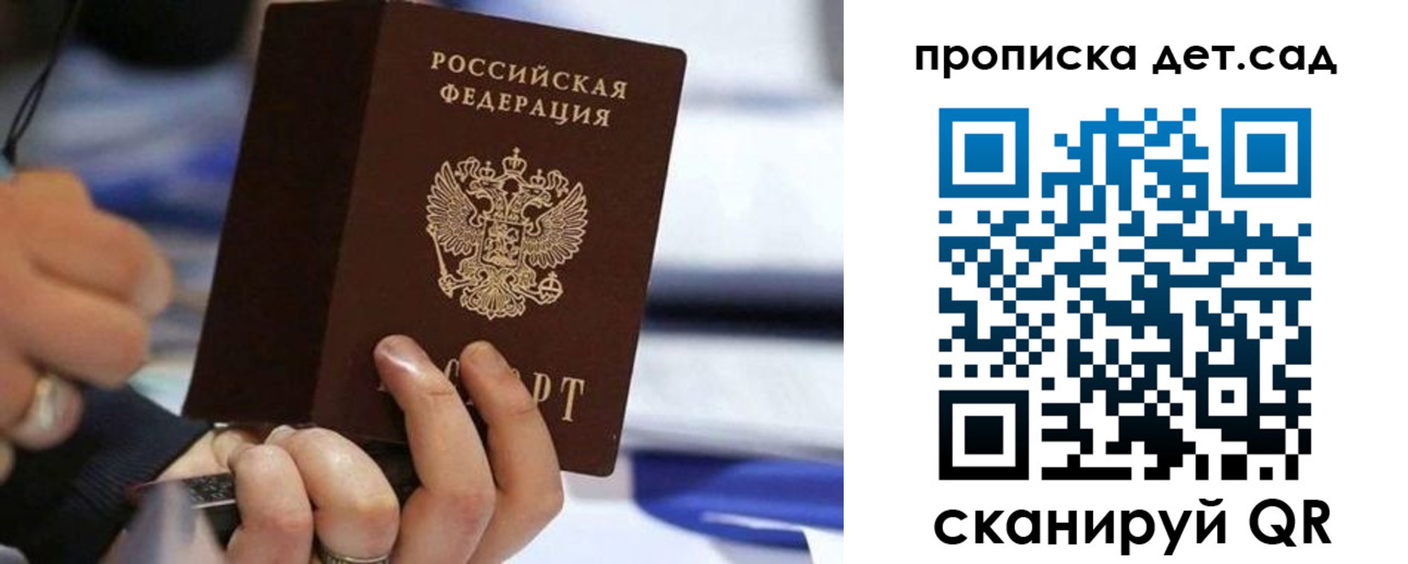 купить прописку в Хвалынске